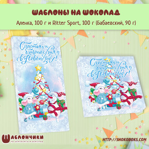 Новогодние