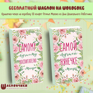 Шаблоны