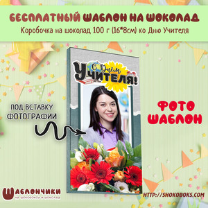 Шаблон