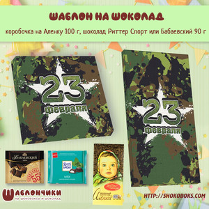 Шаблон