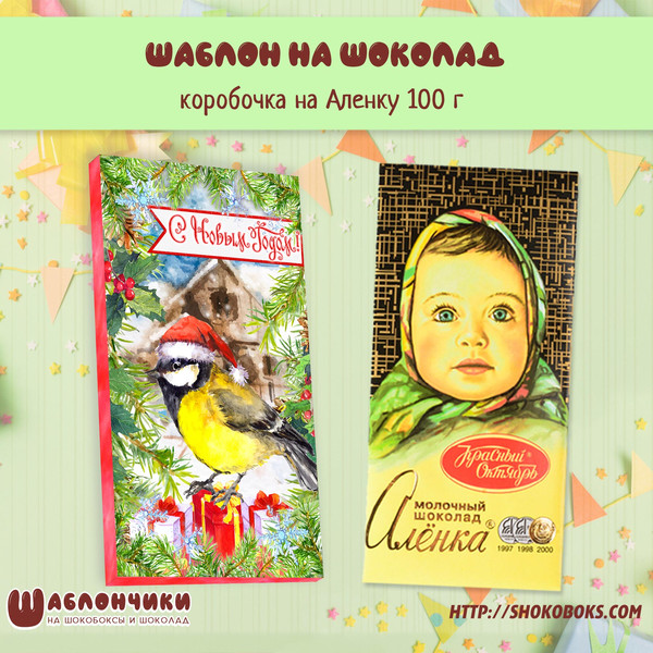 новогодние обертки на шоколад скачать бесплатно