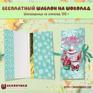 Шаблон