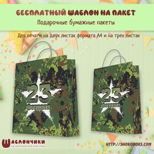 Шаблоны