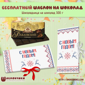 Шаблон
