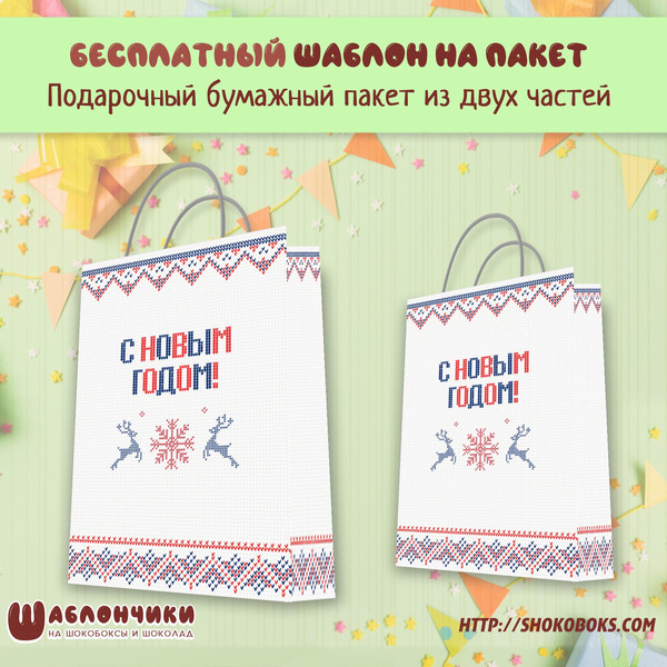 Шаблон