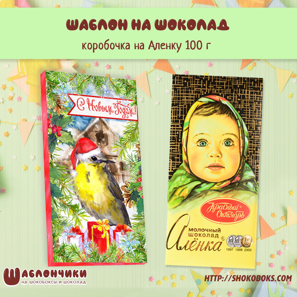новогодние обертки на шоколад скачать бесплатно