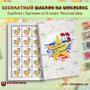 Шаблон