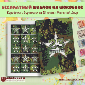 Шаблон