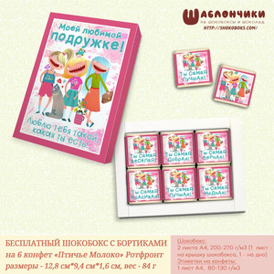 Шаблон
