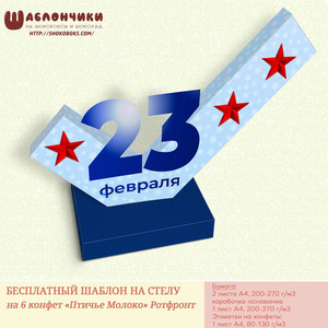 Шаблон