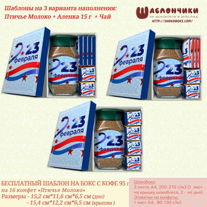 Шаблоны