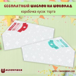 Шаблоны
