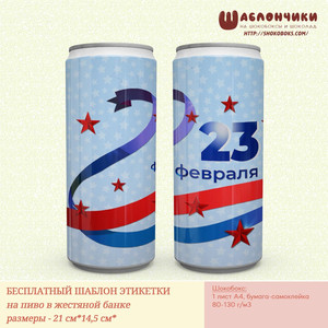 Шаблон