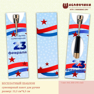 Сувенирная