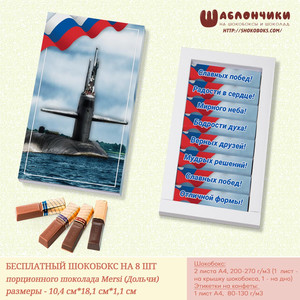 Шаблон