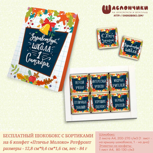 Шаблон