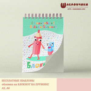 Шаблон