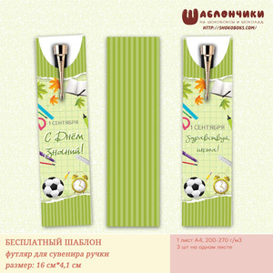 Сувенирная