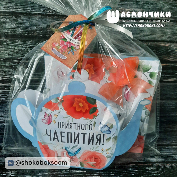 шаблоны для чая скачать шаблоны бесплатно