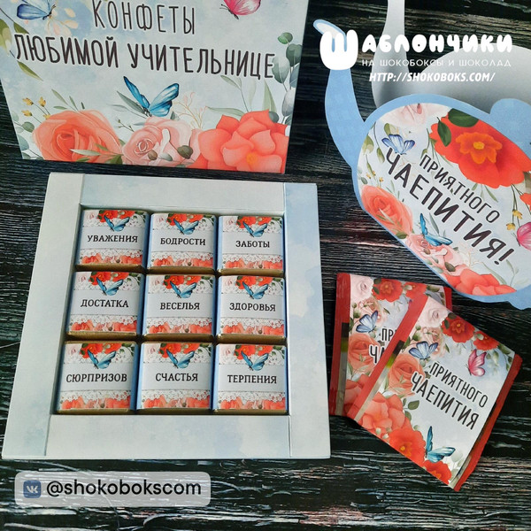 Набор для чаепития для женщины (коробочка чайничек для чайных пакетико