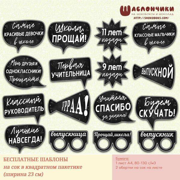 речевые облака выпускной 9 и 11 класс шаблоны скачать бесплатно