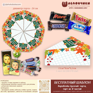 Шаблоны