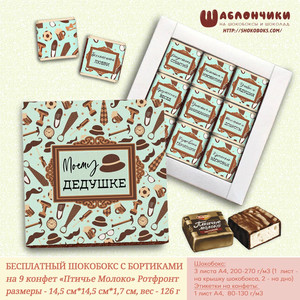 Шаблон