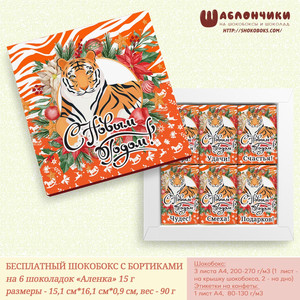 Шаблон