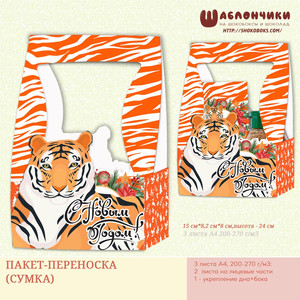Новогодний