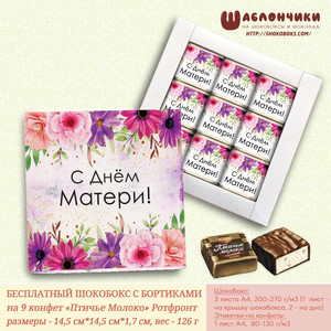 Шаблоны