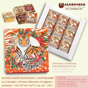 Шаблон