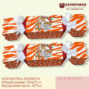 Коробочка
