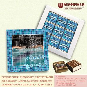 Шаблоны
