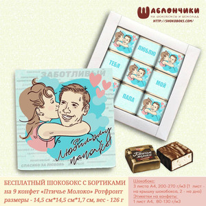 Шокобокс
