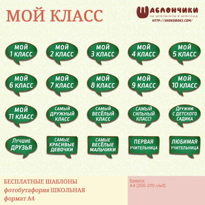 МОЙ