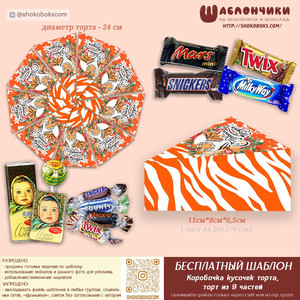 Коробочка