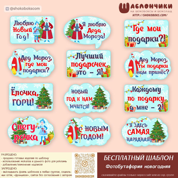 Фотобутафория новогодняя скачать шаблоны бесплатно