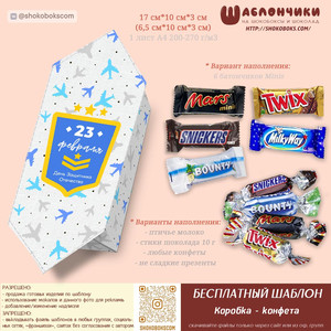 Шаблон