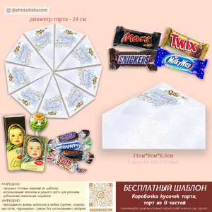 Коробочка