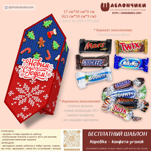 Коробочка