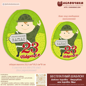 Шаблоны