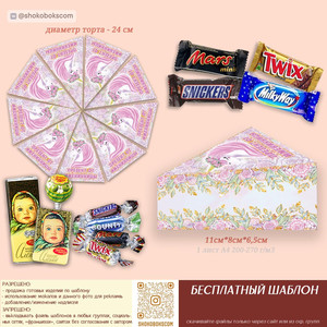 Презент