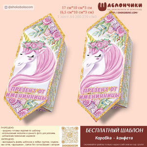 Презент