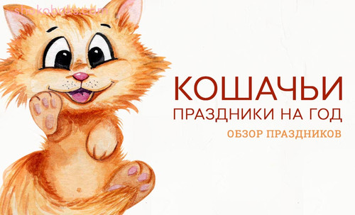 Календарь