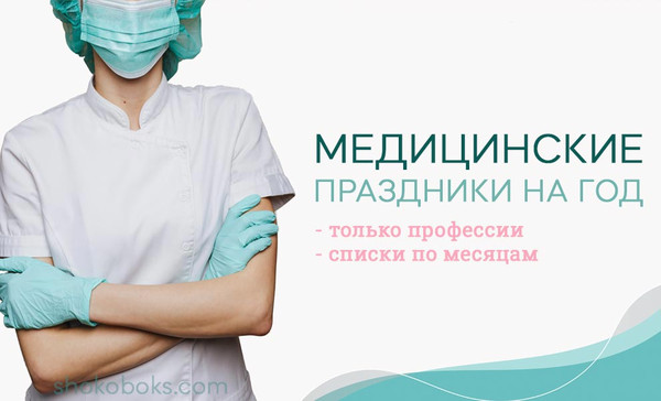 Календарь