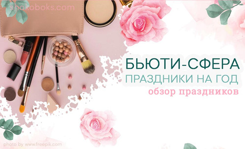 Календарь