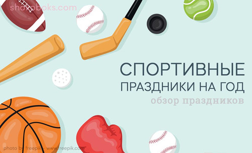 Календарь