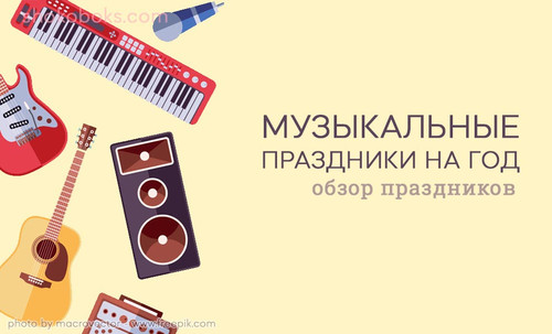 Календарь