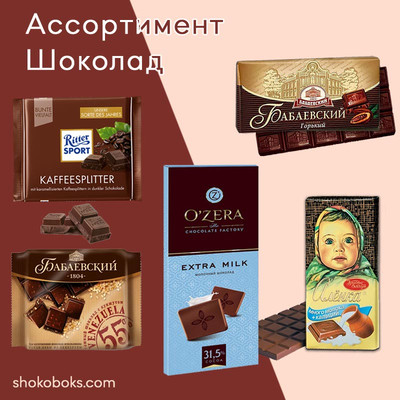 шаблоны на шоколад 100 скачать бесплатно